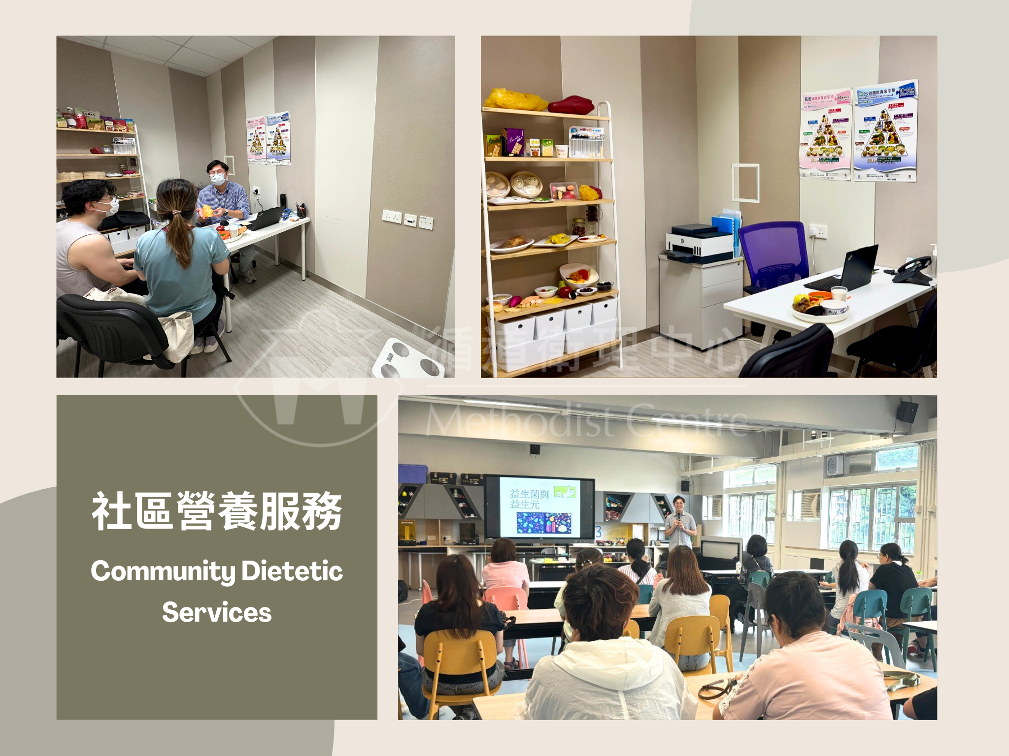 Community Dietetic Services: MC Safeguarding Health